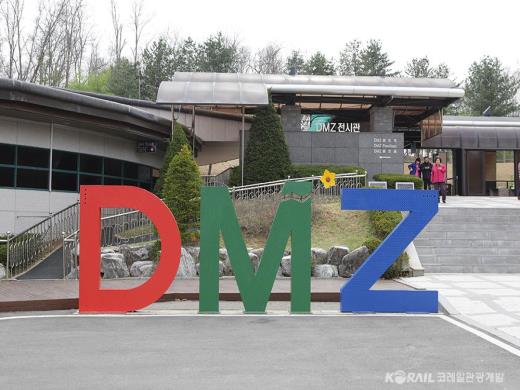 DMZ