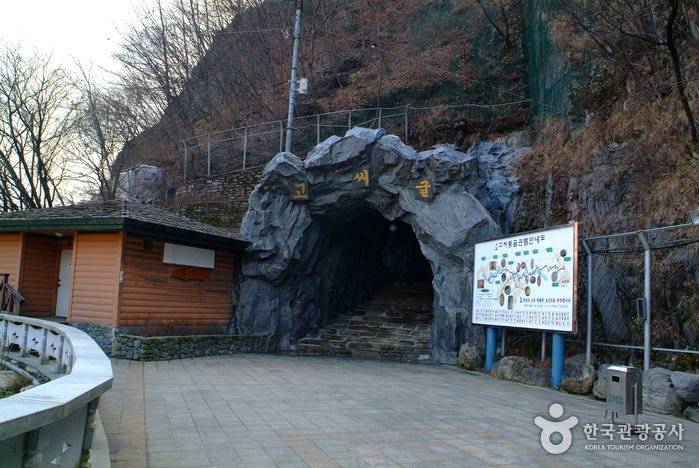 동굴 고씨 단양, 영월