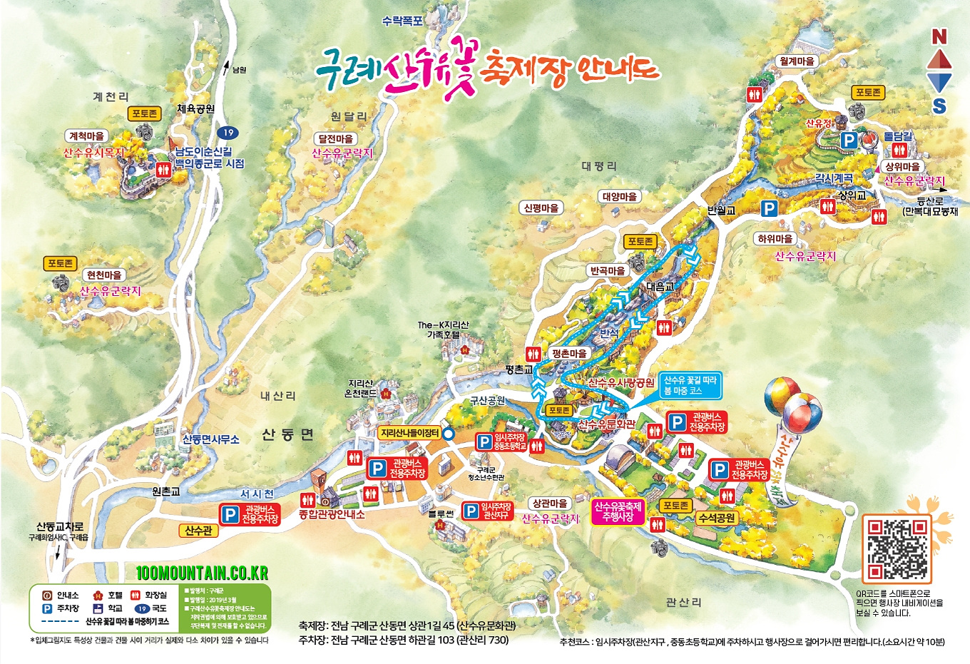 노고단푸드 이미지