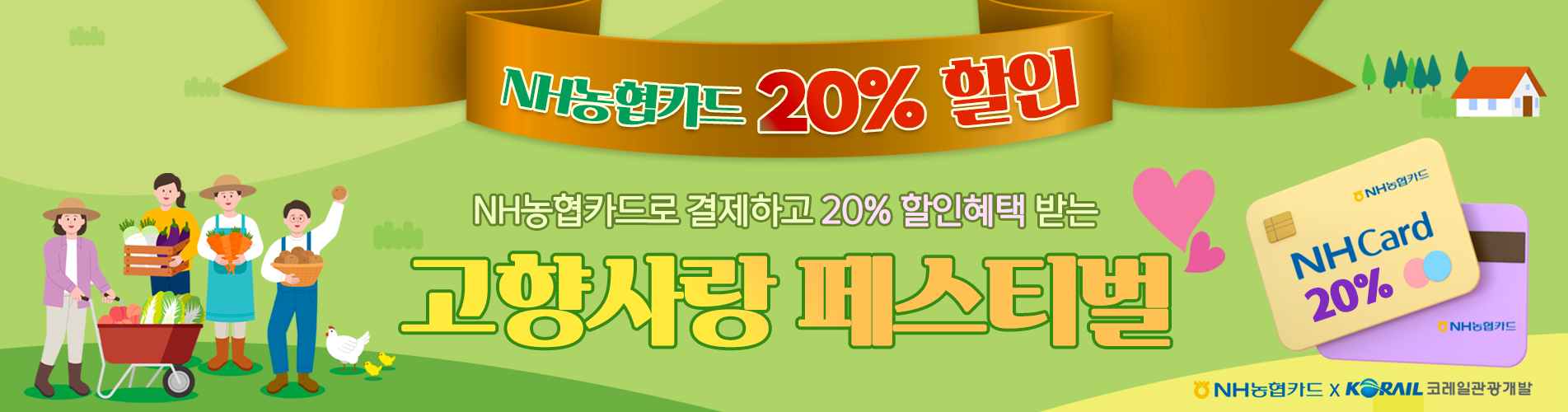 NHī 20%